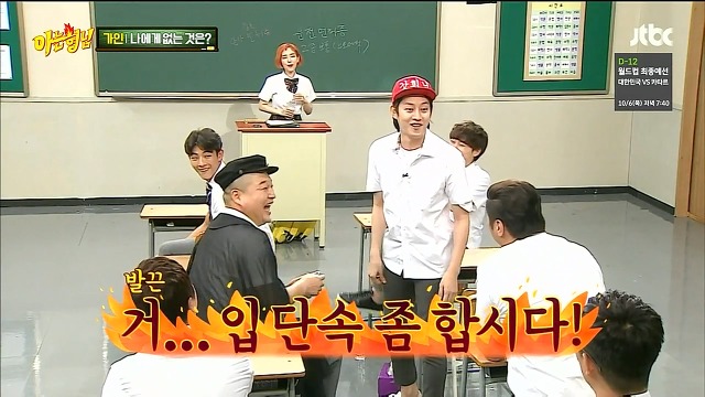 [아는형님] ??? : 가인아 가인아!! | 인스티즈