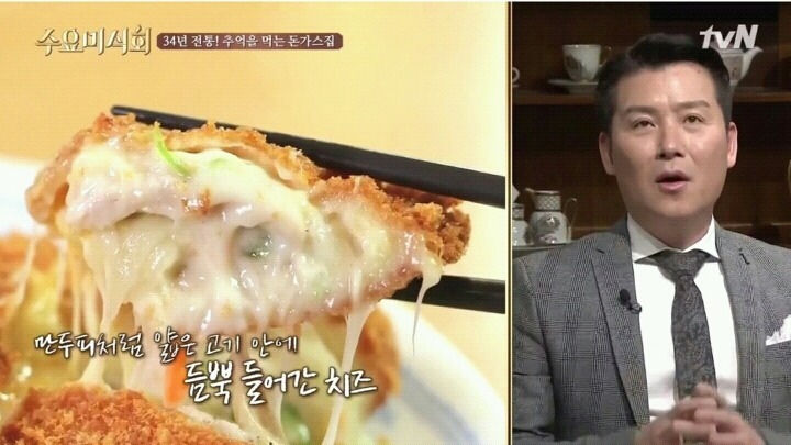 수요미식회 명동 콘돈부루.jpg | 인스티즈