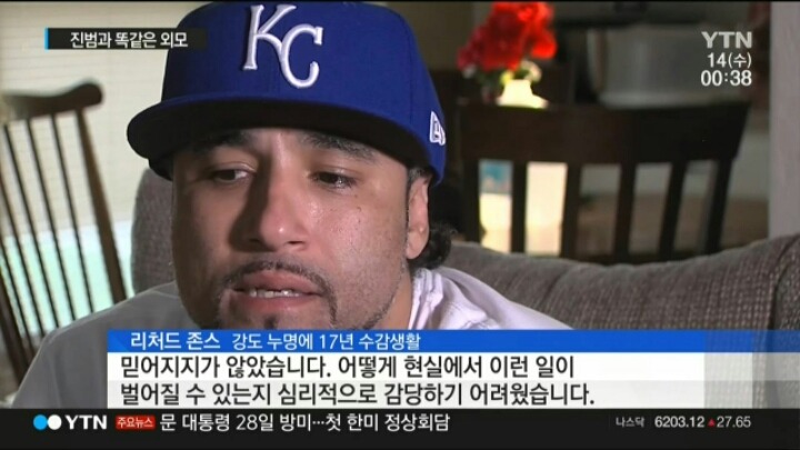 진범과 똑같이 생겨서 17년 억울한 옥살이ㄷㄷㄷ | 인스티즈