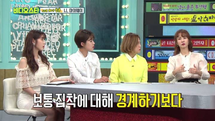 [비디오스타] 데이트폭력 가해자의 세가지 특징 | 인스티즈