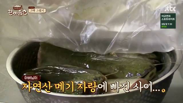 [한끼줍쇼] 인지도 굴욕 당한 박주미 | 인스티즈