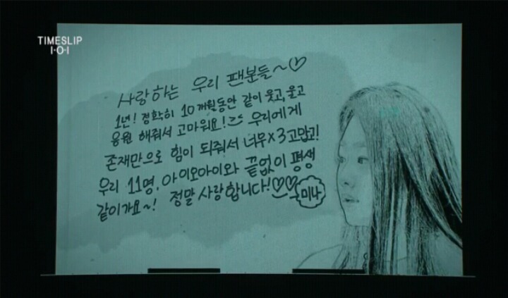  아이오아이의 마지막.. | 인스티즈