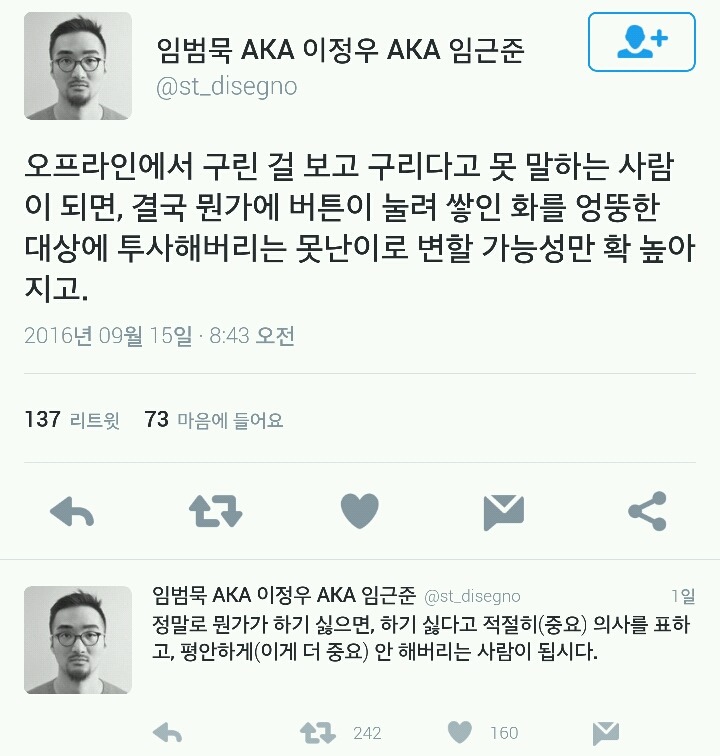 오프라인에서 구린 걸 보고 구리다고 못 말하는 사람이 되면 못난이가 됨.twt | 인스티즈