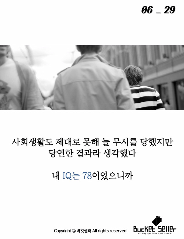 17년동안 바보로 살아왔던 남자 | 인스티즈