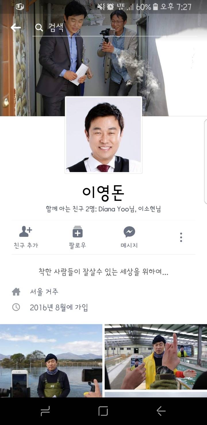 뻔뻔한 이영돈.jpg | 인스티즈