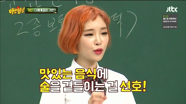 [아는형님] ??? : 가인아 가인아!! | 인스티즈