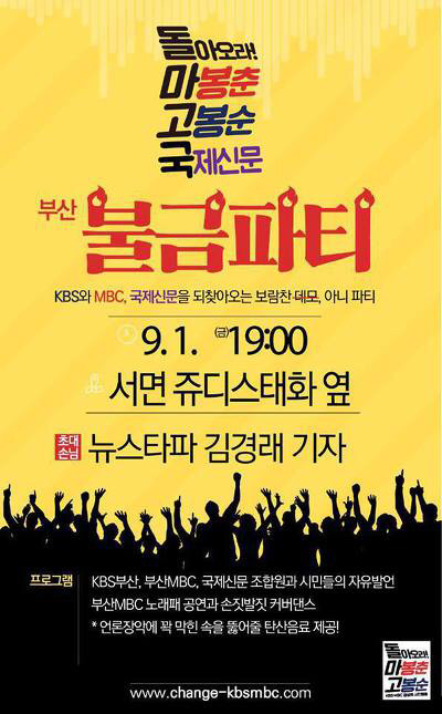 🚨마감 4일 전인데 아직도 반도 못채운 언론적폐 퇴출 서명 (30초면 완료) | 인스티즈