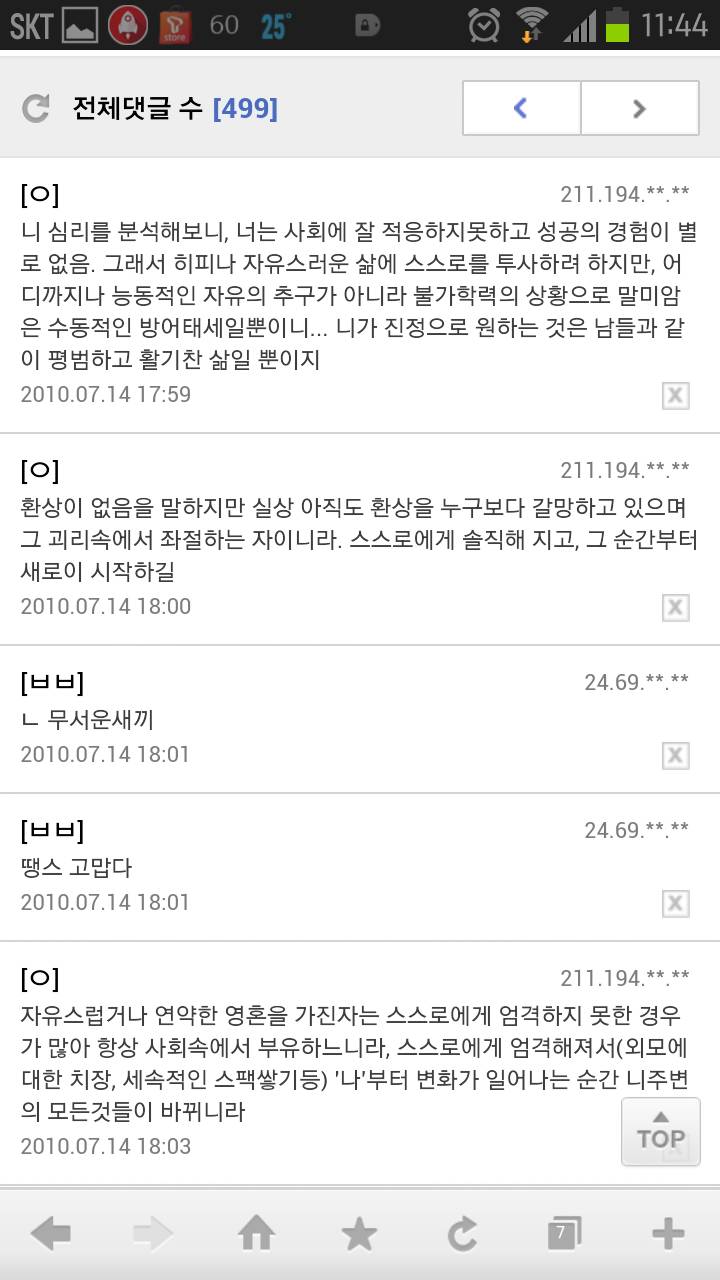 내 꿈이 얼마나 허무맹랑하니? | 인스티즈