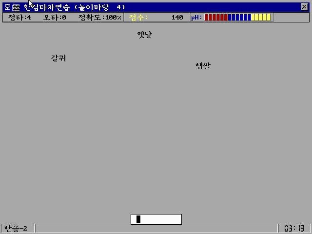 한컴타자 세대 | 인스티즈