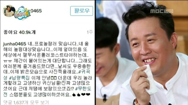 [무한도전] 정준하 놀리는 유재석 | 인스티즈