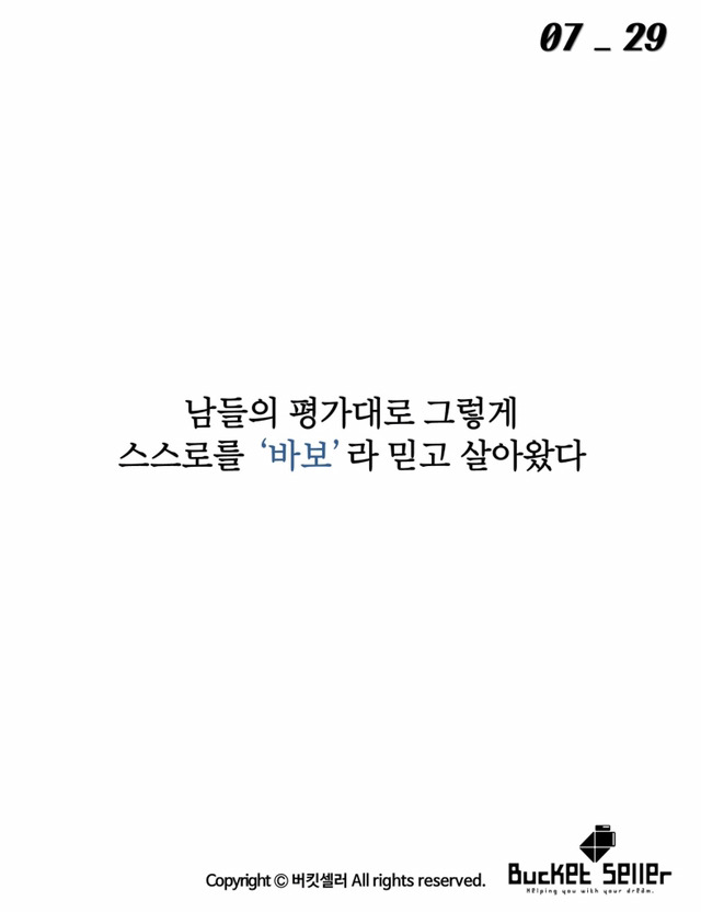 17년동안 바보로 살아왔던 남자 | 인스티즈