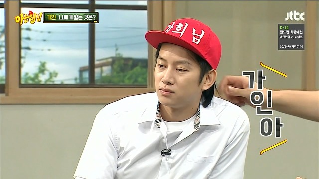 [아는형님] ??? : 가인아 가인아!! | 인스티즈