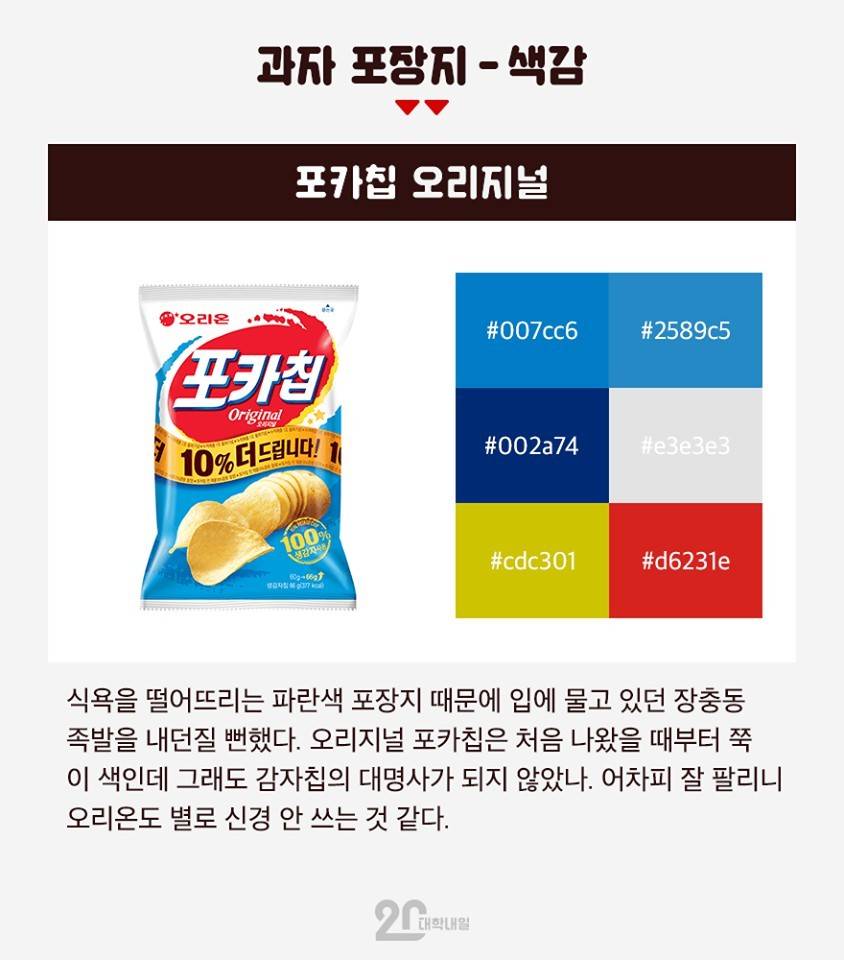 과자로 이상한짓 하지마... | 인스티즈