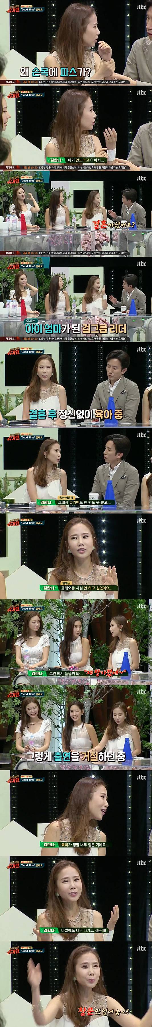 육아 스트레스가 그대로 전해지는 클레오 김한나.jpg | 인스티즈