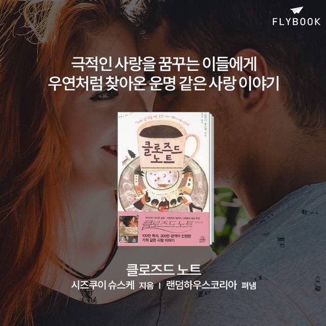 죽은 감성도 깨우는 사랑이야기의 책들 | 인스티즈