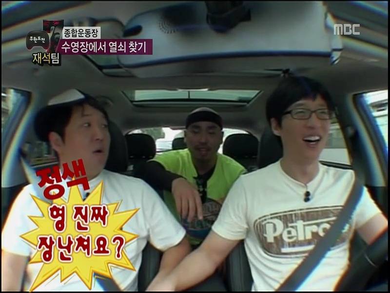 [무한도전] 배고플 때 건드리면 진짜 큰일나는 애들... | 인스티즈