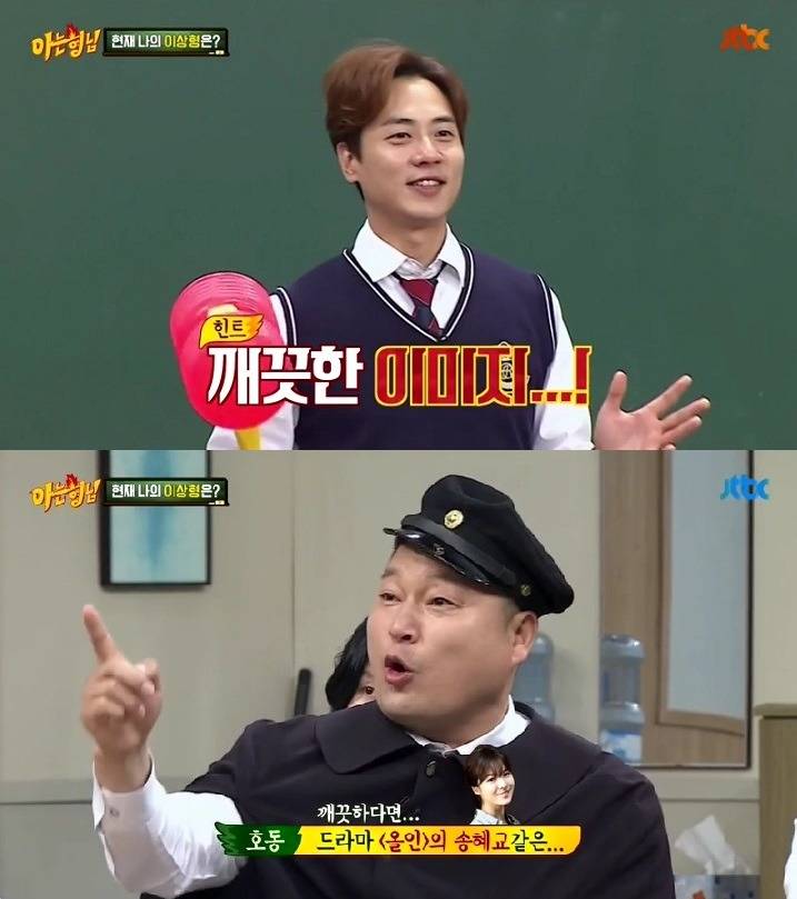 아는형님 단체 개드립 클라스 | 인스티즈