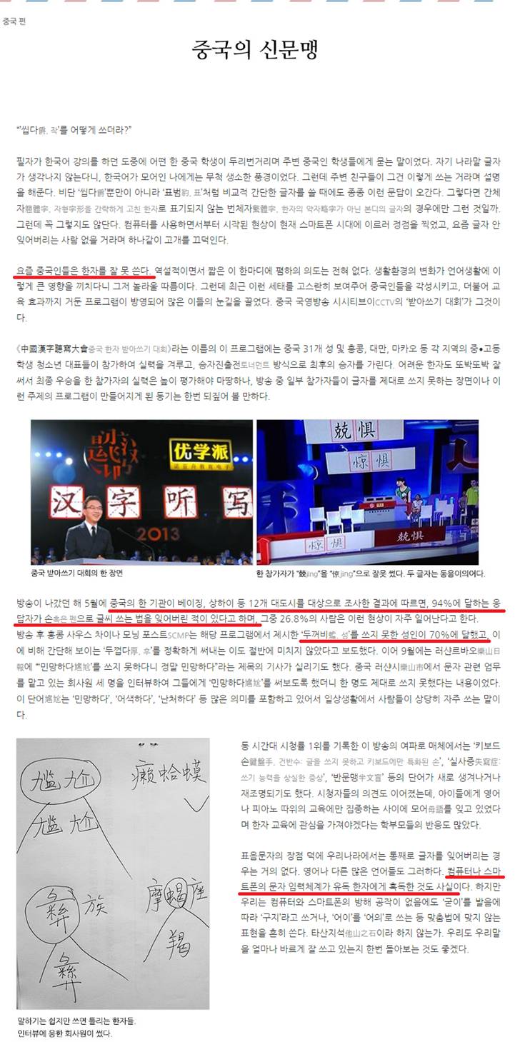 한자 때문에 고통 받는 중국 젊은이들 | 인스티즈