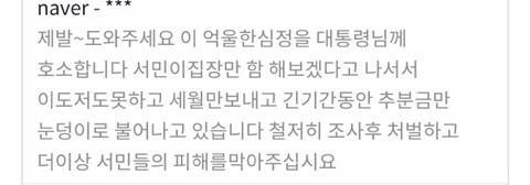 몇백억을 빼돌리고 피해자를 협박한 父子지간 사기꾼이 잘먹고 잘산다고? 피해자들은 가정파탄이 나게 생겼는데,, | 인스티즈