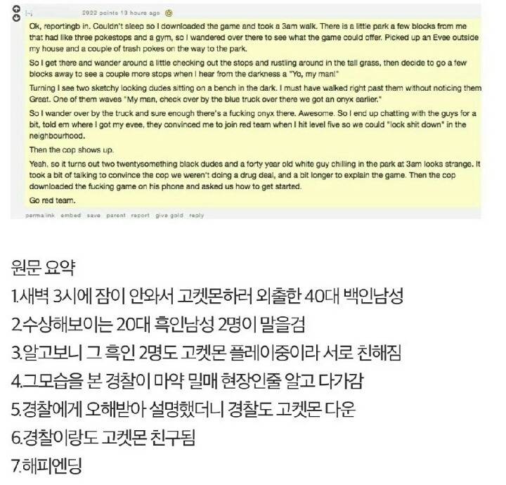 모두 함께 즐기는 포켓몬Go | 인스티즈