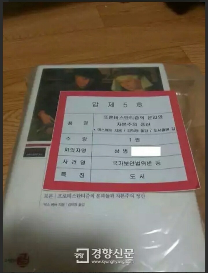 어떤 반도의 금서목록 | 인스티즈