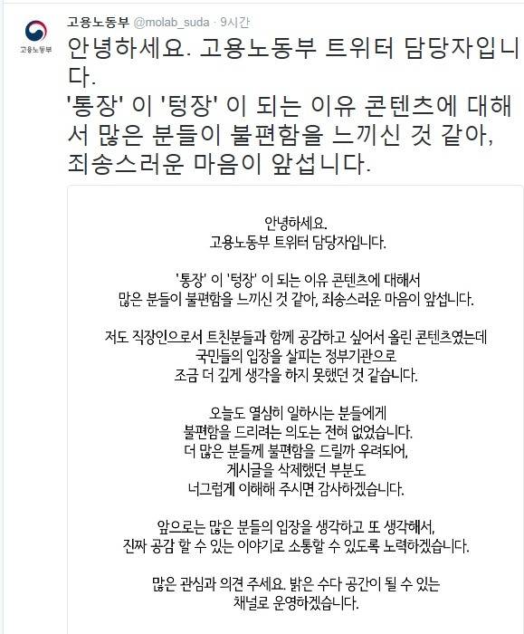 노동부가 말하는 직장인들이 가난한 이유 | 인스티즈
