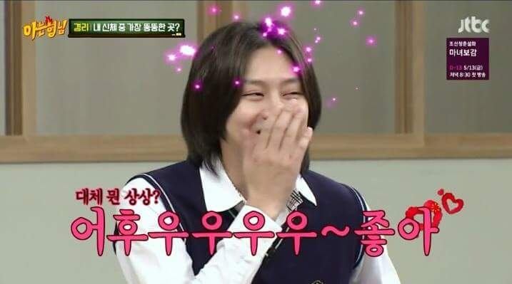 [아는형님] 이제 게스트도 근본이 없어짐 | 인스티즈