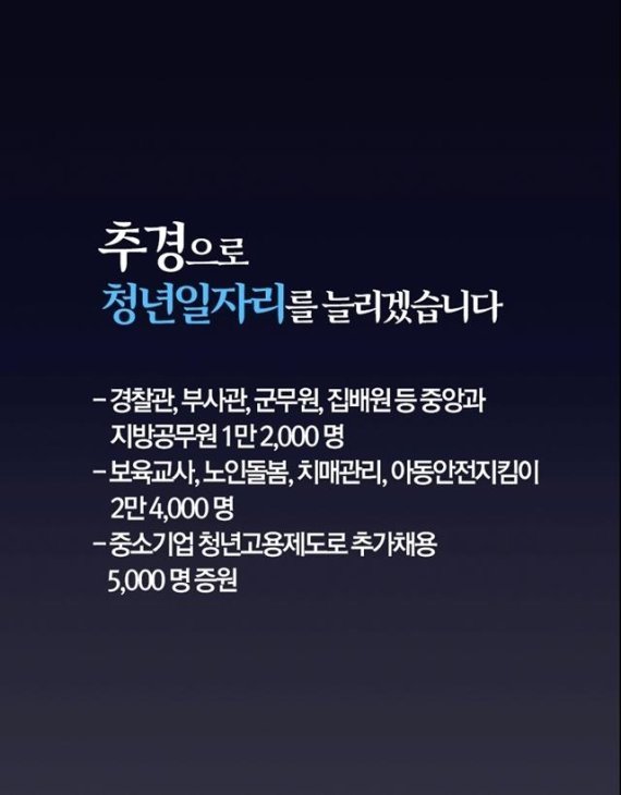 문재인 대통령이 직접 사용한 시정 연설 PT 자료.jpg | 인스티즈