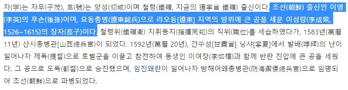 [역사저널그날] 평양성을 탈환한 조선인의 피가 흘렀던 명나라 장수 | 인스티즈