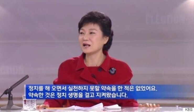 대학생이라면 빡칠만한 박근혜의 거짓말.JPG | 인스티즈