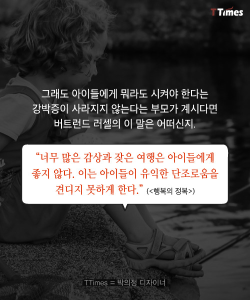 아이들은 뒹굴뒹굴 지루한 시간을 가져야 한다 | 인스티즈