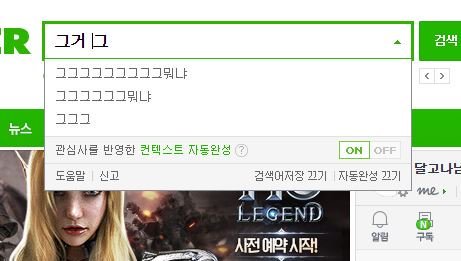 이 검색창을 볼때마다 인생 혼자가 아니라는 생각이 든다.jpg | 인스티즈