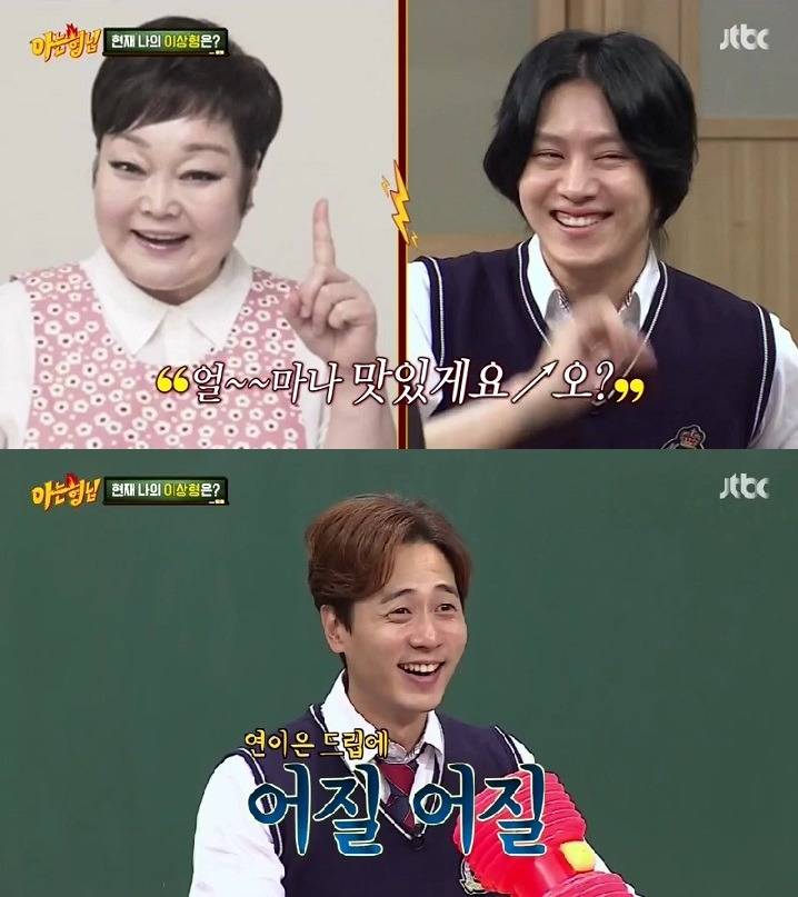 아는형님 단체 개드립 클라스 | 인스티즈