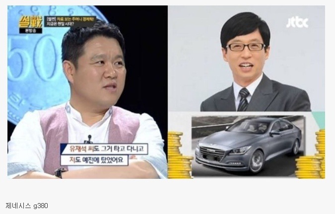 유재석이 타고 다니는 차 | 인스티즈