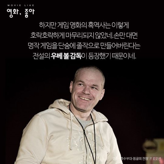 게임 영화에는 슬픈 전설이 있어 .. | 인스티즈