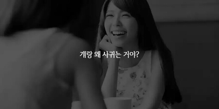 듣기만해도 빡치는 오지랖 19가지 | 인스티즈