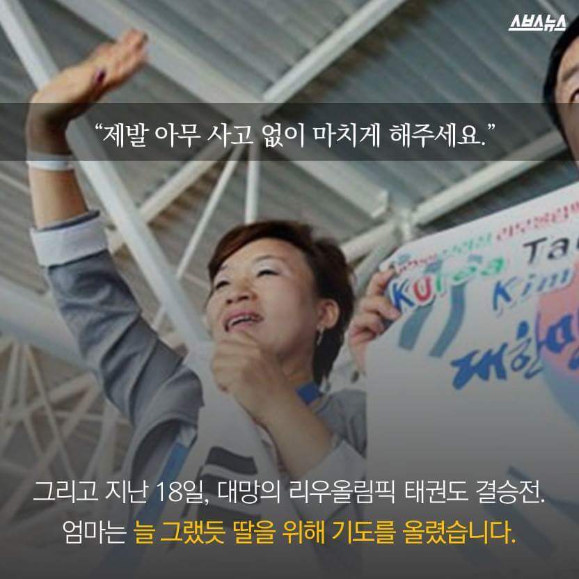 소희야 엄마가 여기 있어 | 인스티즈