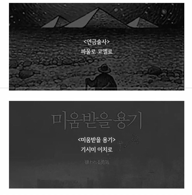 죽기전에 무조건 읽어야한다는 인생책 | 인스티즈