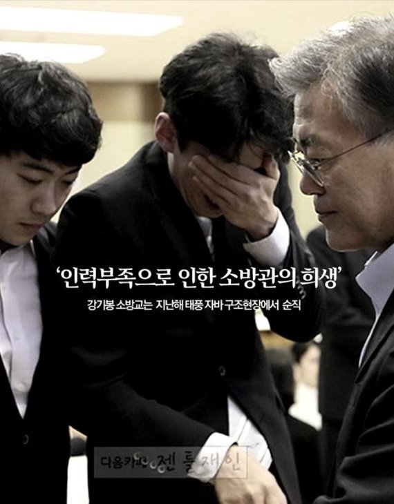 문재인 대통령이 직접 사용한 시정 연설 PT 자료.jpg | 인스티즈