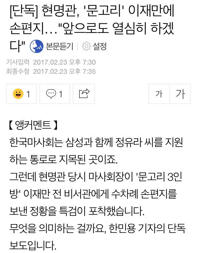 [이정도총무비서관] 7급 공채 공무원 출신. 파격인 이유 (feat.문고리 3인방) | 인스티즈