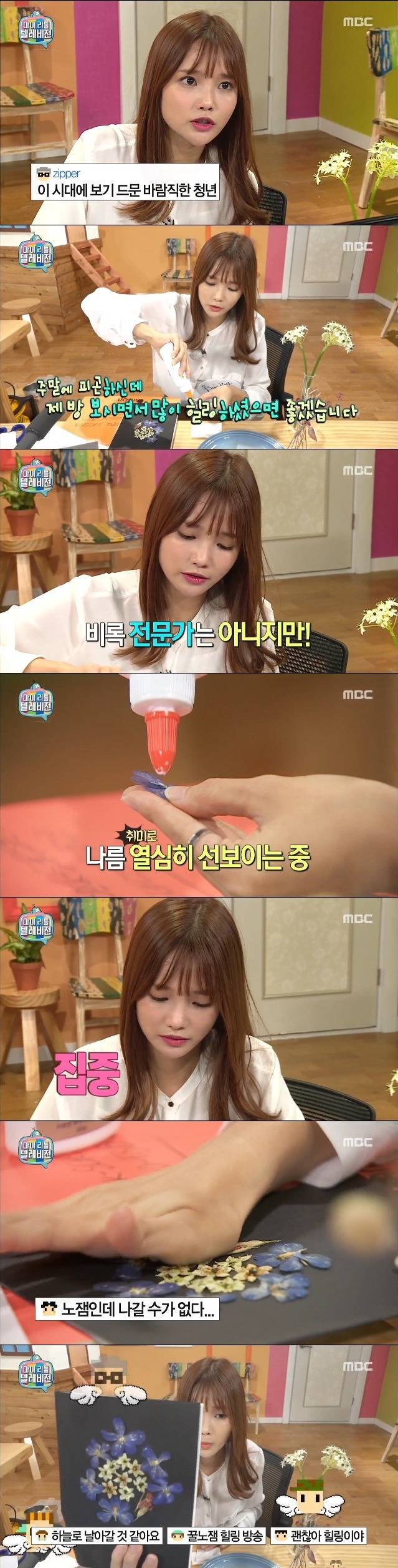 매 순간 진지한 하연수 | 인스티즈