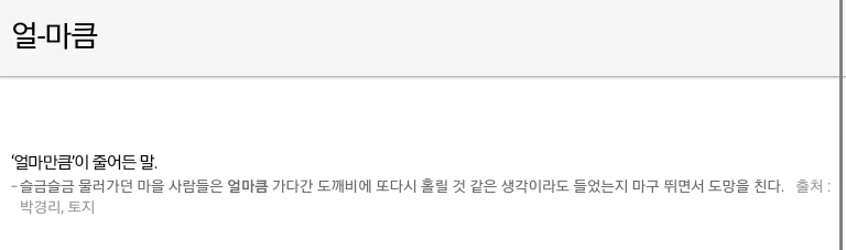 많은 사람들이 모르는 맞춤법 | 인스티즈