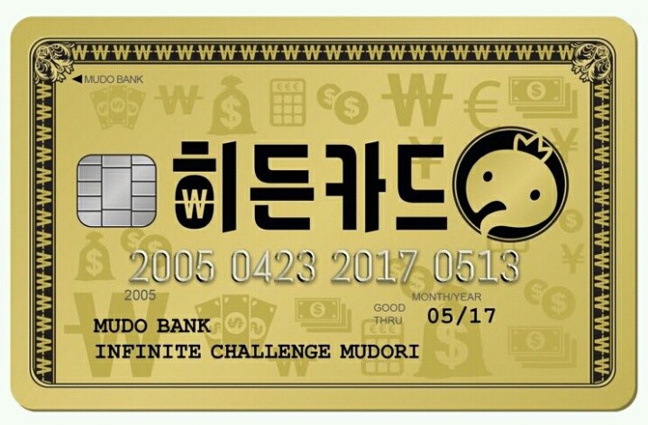 오늘자 무한도전 예고.jpg | 인스티즈