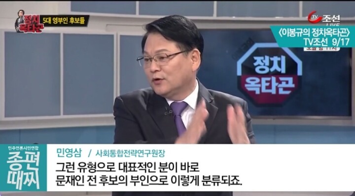 어이없는 종편 | 인스티즈
