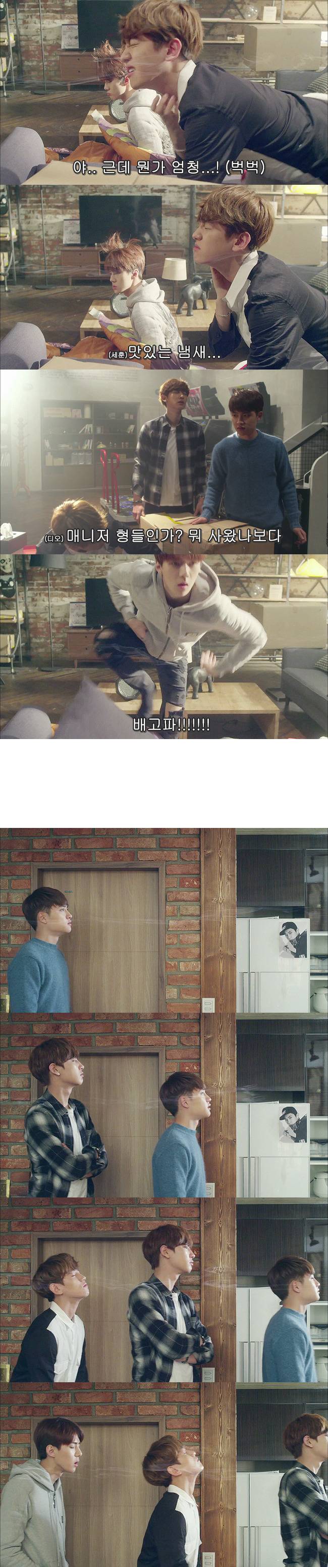 [우리옆집에엑소가산다] 모태솔로 홍조녀 연희 옆집으로 EXO가 이사 온 부러운 이야기 2화 | 인스티즈