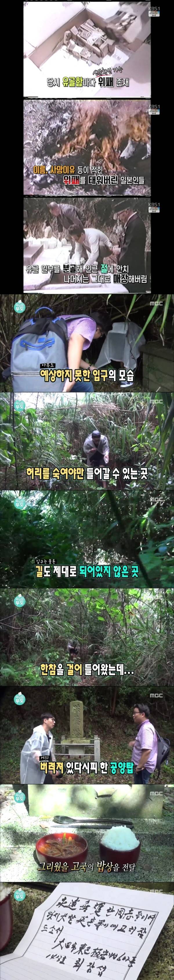 무도의 하시마섬 더 자세한 이야기... | 인스티즈