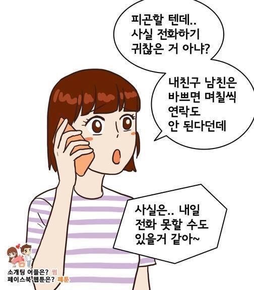 아무리 힘들어도 힘들지 않은 이유 | 인스티즈