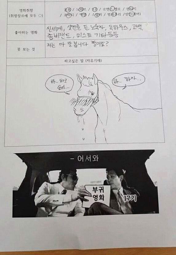 흔한 동아리 신청서.jpg | 인스티즈