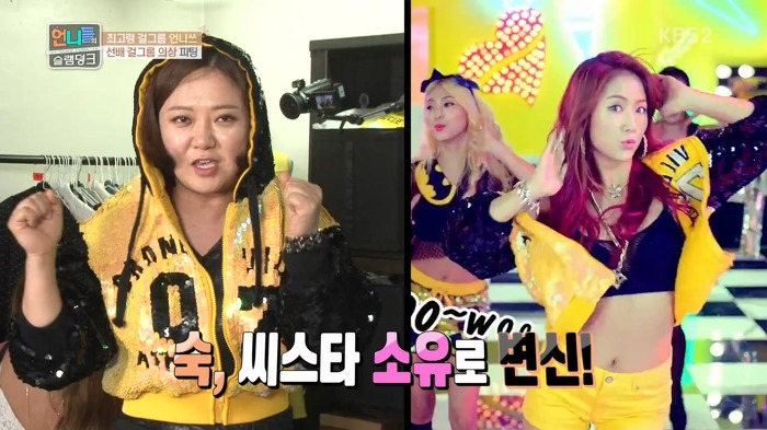 [언니들의슬램덩크] 멤버들이 직접 스타일링한 무대 의상들.jpg | 인스티즈