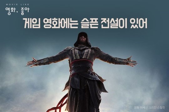 게임 영화에는 슬픈 전설이 있어 .. | 인스티즈